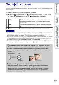 Страница 63