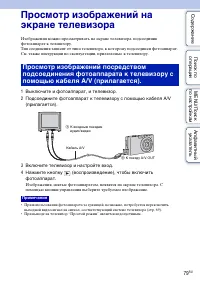Страница 79
