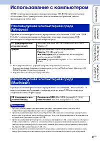 Страница 81