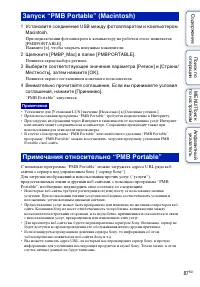 Страница 87