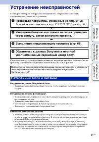 Страница 91