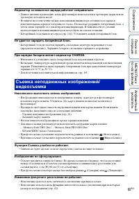 Страница 92