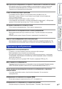 Страница 94