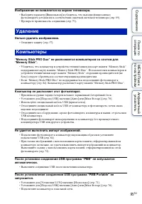 Страница 95