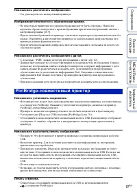 Страница 97