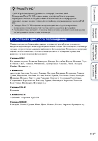 Страница 113