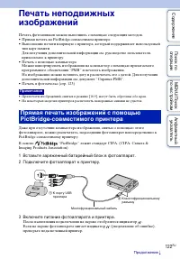 Страница 122
