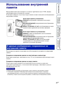 Страница 24