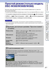 Страница 29