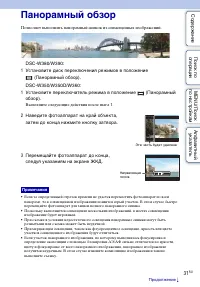 Страница 31