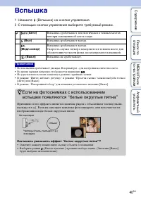 Страница 40