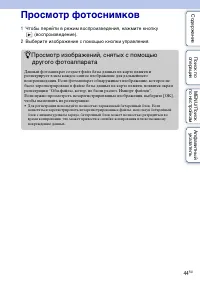 Страница 44