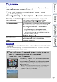 Страница 47