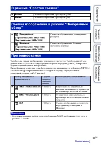 Страница 53