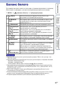 Страница 60