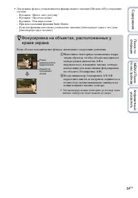 Страница 64