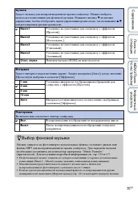 Страница 76
