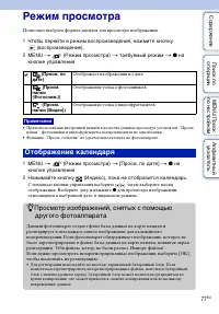 Страница 77