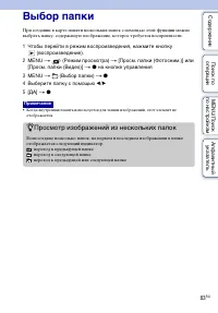 Страница 83