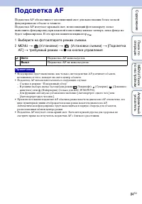 Страница 84
