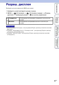 Страница 86