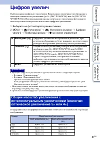 Страница 87