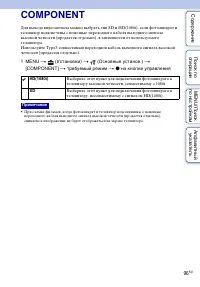 Страница 96