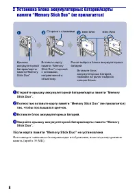 Страница 8