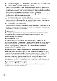 Страница 72