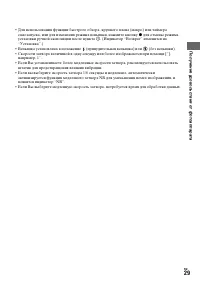 Страница 29