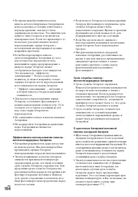 Страница 104