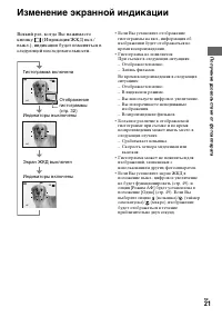 Страница 21