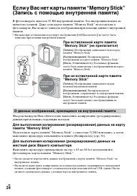 Страница 24