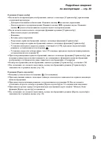 Страница 37