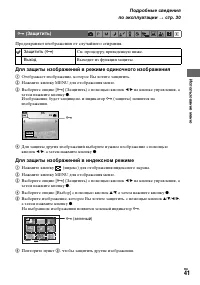 Страница 41