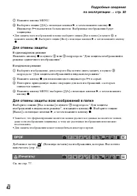 Страница 42