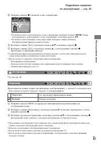 Страница 47