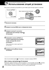 Страница 48