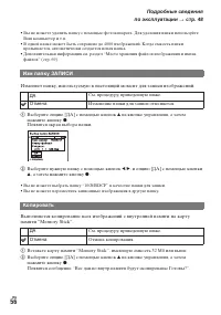 Страница 56