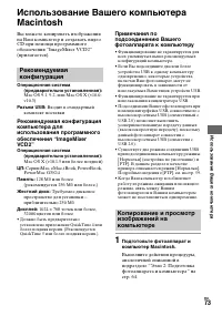 Страница 73