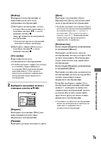 Страница 79