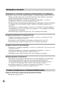 Страница 86