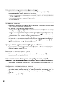 Страница 88