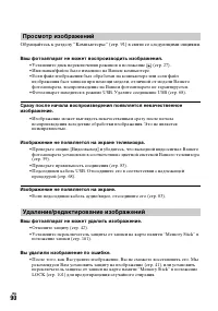 Страница 90