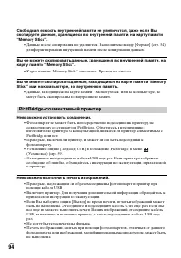Страница 94