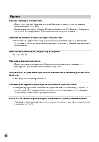 Страница 96