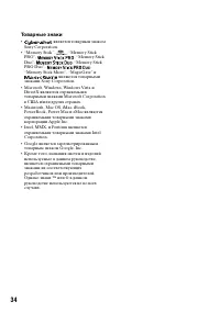 Страница 34
