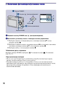 Страница 10