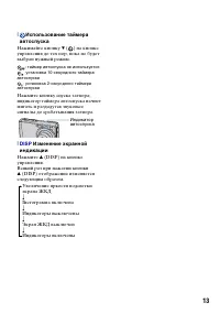 Страница 13
