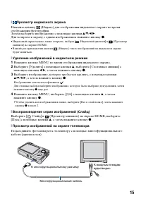 Страница 15
